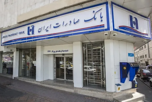 رفع کامل اختلال خدمات کارت‌محور بانک صادرات ایران