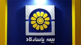 طبق ارزیابی بیمه مرکزی جمهوری اسلامی ایران بیمه پاسارگاد بار دیگر در بالاترین سطح توانگری مالی قرار گرفت