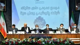 سود پتروشیمی بوعلی سینا سه برابر شد/ افزایش چهار برابری صادرات زمینی/ تصویب سود ۵۵۵ تومانی برای سهم «بوعلی» / افزایش ۲۵ درصدی تولید با راه‌اندازی پروژه شیرین‌سازی / افزایش سرمایه بوعلی در دست بررسی