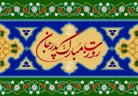 ویدیو تبریک روز پدر ۱۴۰۴