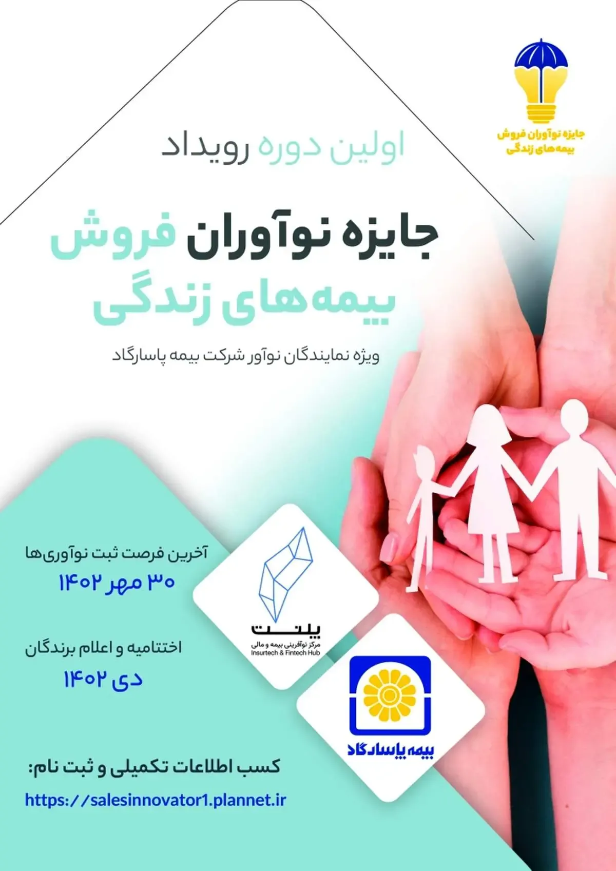 با نوآوری در فروش بیشتر دیده شوید