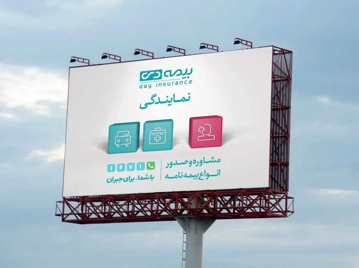 حمایت همه جانبه بیمه دی از شبکه فروش