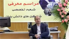 توجه ویژه بانک توسعه صادرات ایران به شرکت های دانش بنیان صادراتی