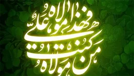 بستۀ تخفیفی «قربان تا غدیر» ایرانسل ارائه شد