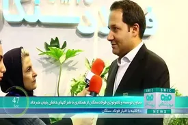 نود ثانیه با فولاد سنگان