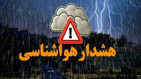 هشدار سازمان هواشناسی برای ۲۲ استان