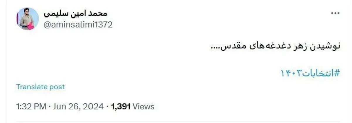 جلیلی انصراف می‌دهد؟!