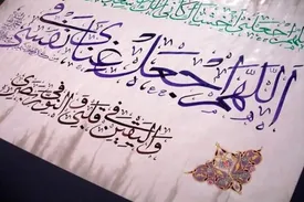 دعای عرفه امام حسین (ع)/ ترجمه فارسی و فایل صوتی