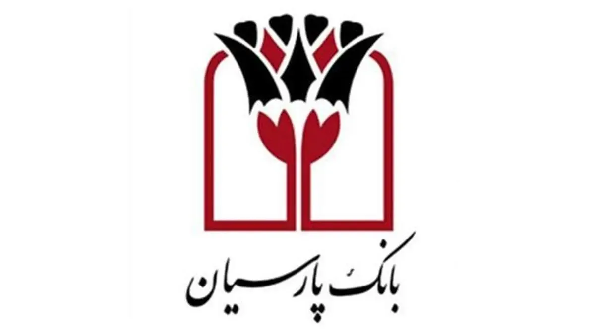 باجه تخصصی ویژه سپرده گذاری مرکزی اوراق بهادار درشعبه بانک پارسیان افتتاح شد