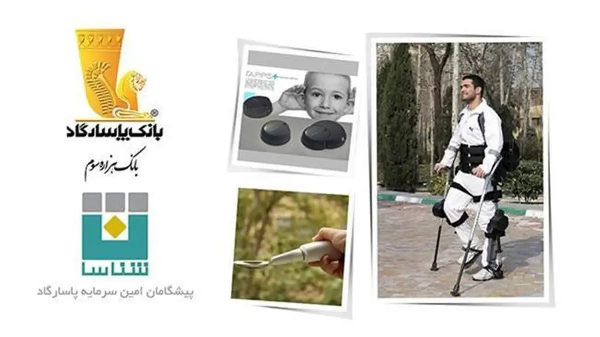 به مناسبت سوم دسامبر ؛ اقدامات گروه پاسارگاد در راستای توابخشی معلولان