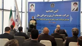 آغاز عملیات شرکت خدمات ارزی و صرافی ملل (سهامی خاص)