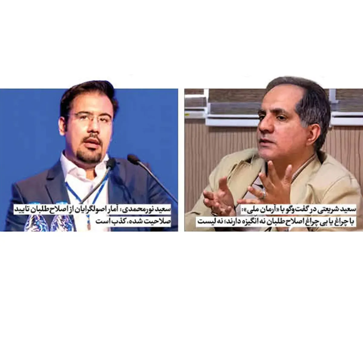 از اصلاح طلبان «اسب تروا» نسازید