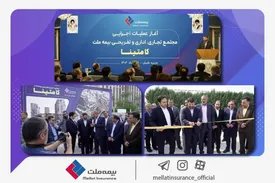 آغاز عملیات اجرایی مجتمع تجاری، اداری و تفریحی بیمه ملت در کیش / عبدالملکی: کامتینا نمونه موفق برای سرمایهگذاری در مناطق آزاد است