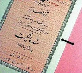 قولنامه هنوز هم معتبر است؟