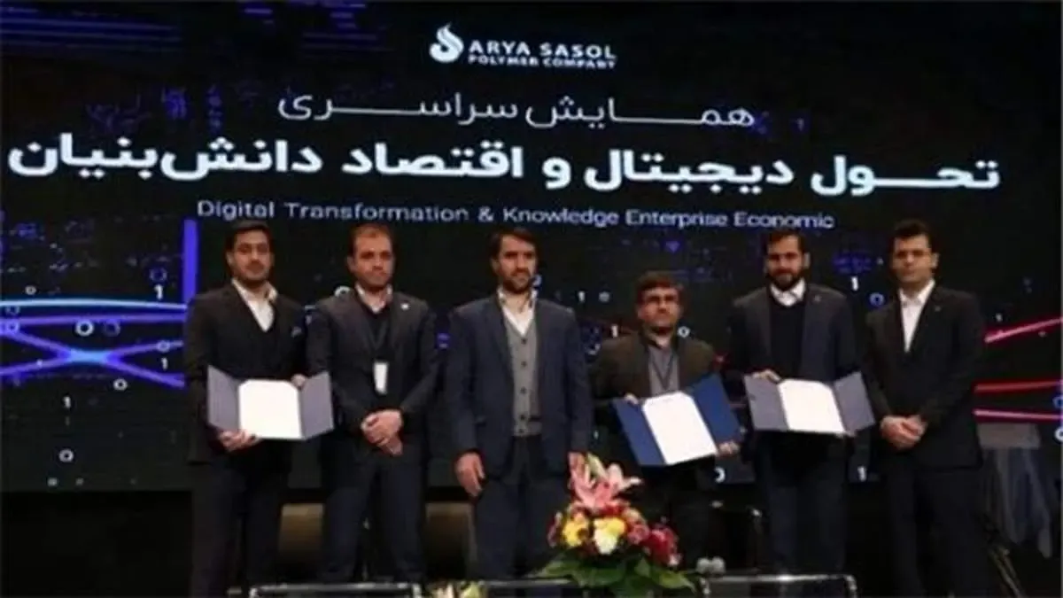 مبادله تفاهم‌نامه هوشمندسازی و تحول دیجیتال میان آریاساسول و پژوهشگاه صنعت نفت