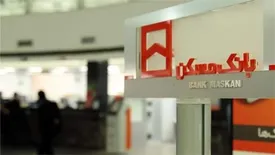 انتشار اوراق گواهی سپرده مدتدار بانک مسکن با سود ۱۸ درصد