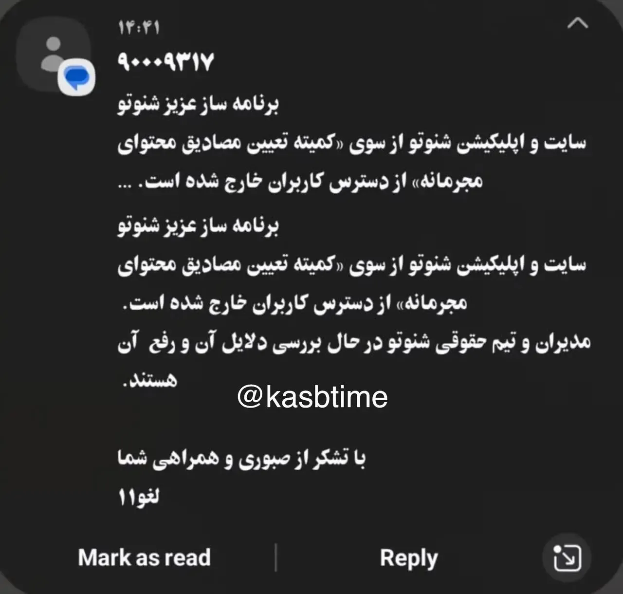 اپلیکیشن ایرانی