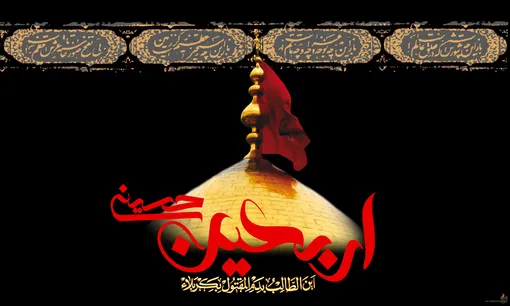 مهم‌ترین اعمال شب و روز اربعین را بشناسید