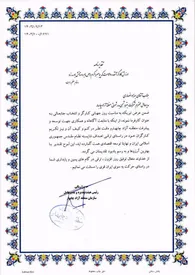 انتخاب مهندس بهزاد انصاری بعنوان کارفرمای نمونه