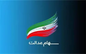 برای کدام گروه از مشمولان سود سهام عدالت واریز نمیشود؟