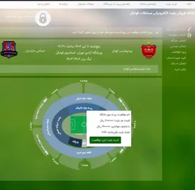 بلیت فروشی بازی پرسپولیس و نساجی