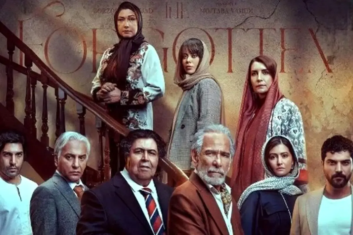 پایان بندی آبکی «از یاد رفته»