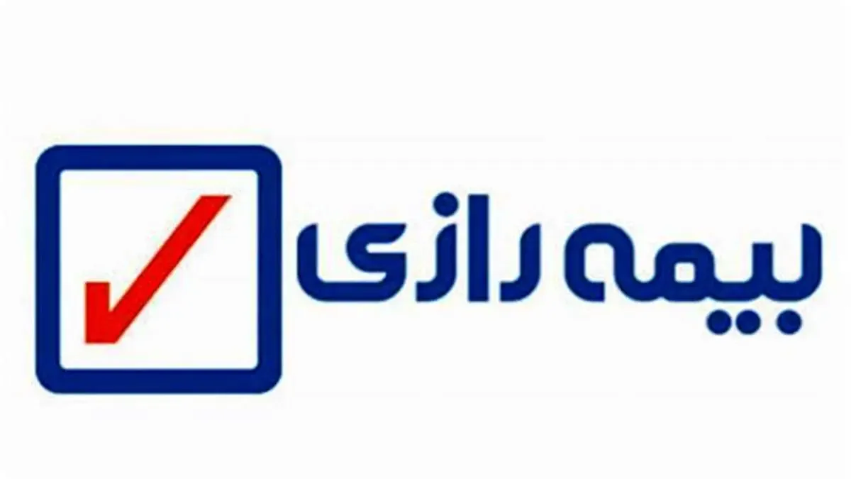 افزایش ۱۷۰۰ درصدی اخبار بیمه رازی در رسانه ها