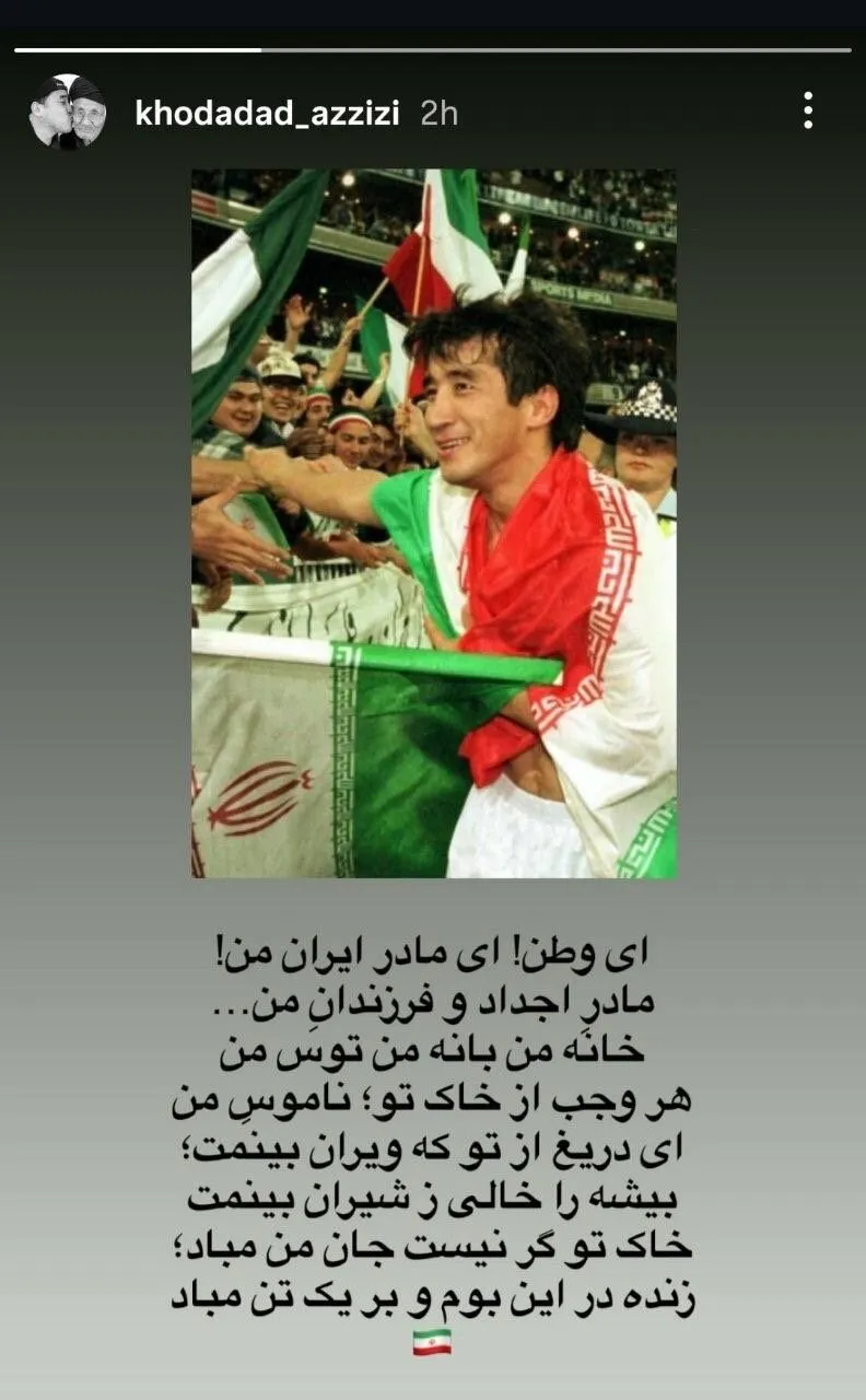 خداداد عزیزی