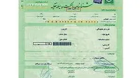 هزینه نقل و انتقال خودرو در ۱۴۰۴ مشخص شد