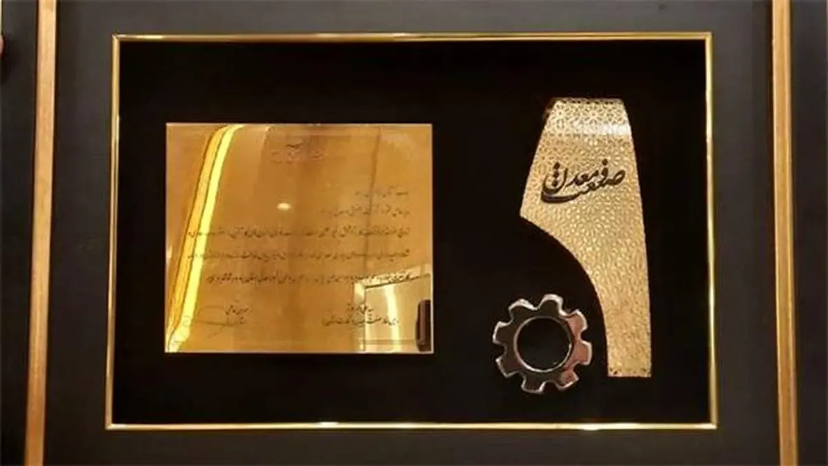 تجلیل از مدیر عامل چادرملو به عنوان مروج برترکار و تلاش