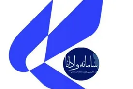 سامانه وادانا هک شد