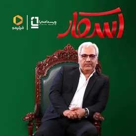 بازگشت مهران مدیری با اسکار