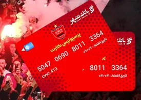 اعلام اسامی برندگان چهارمین مرحله قرعهکشی دارندگان «پرسپولیس کارت» بانک شهر