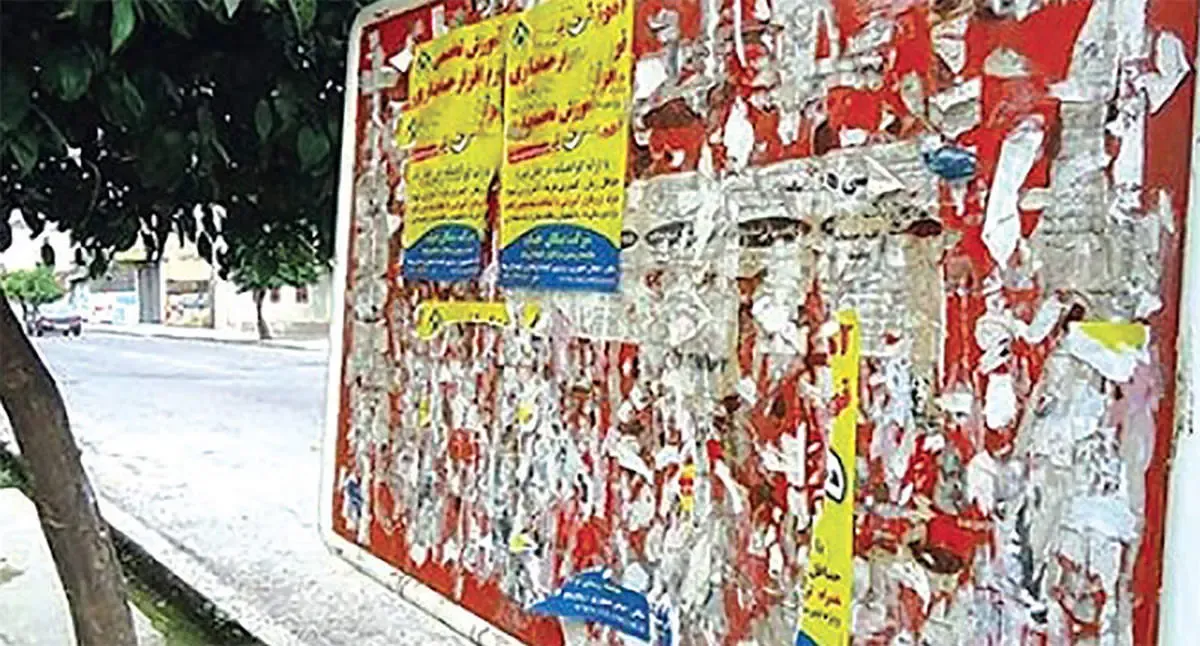 تبليغات‌محيطي از‌نگاه مثبت تا‌آثار منفي رواني