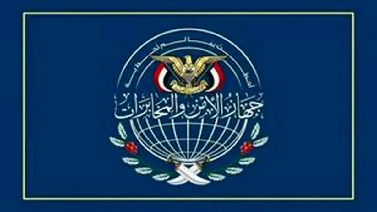 جاسوس‌های آمریکا و اسرائیل در یمن دستگیر شدند