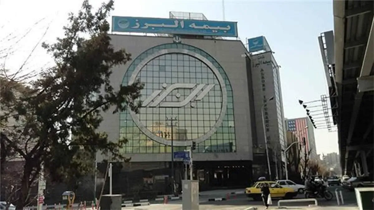 قدردانی پتروشیمی اراک از خدمات بیمه البرز