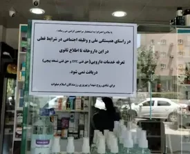 حرکت انسان دوستانه این داروخانه در شرایط جنگی