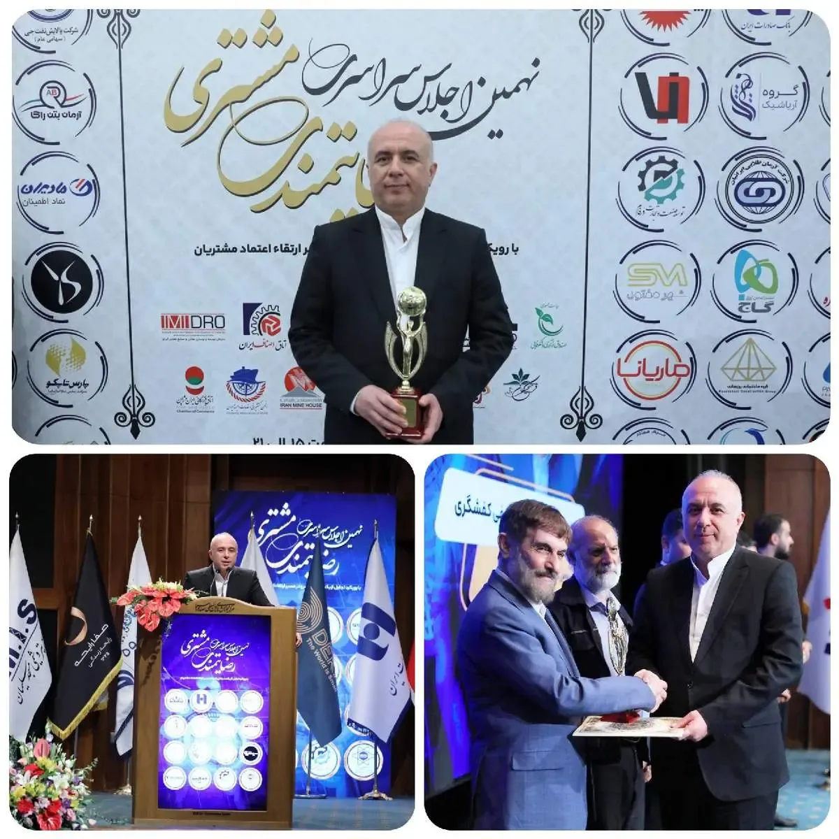 اعطای تندیس زرین نهمین اجلاس سراسری رضایتمندی مشتری به «سپینو» بانک صادرات