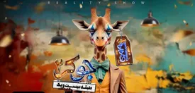 رونمایی از 3 مهمان جوکر 2 علیخانی/ عکس و زمان پخش