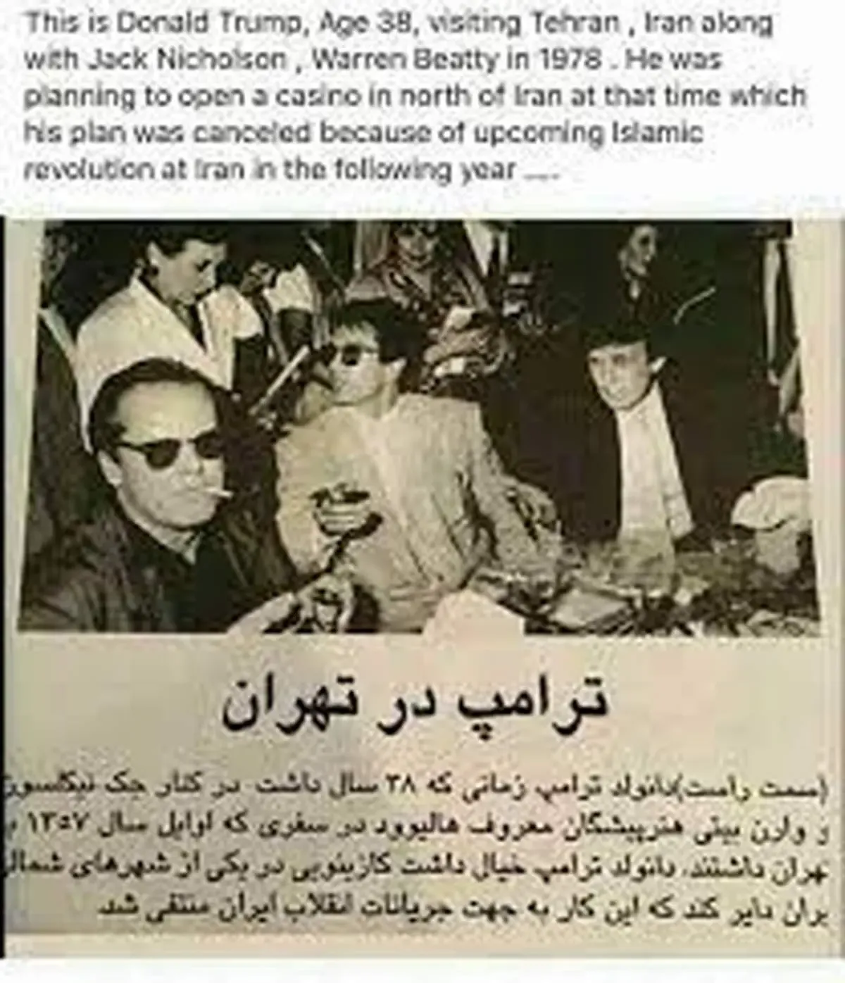 عکس جالب دونالد ترامپ در تهران