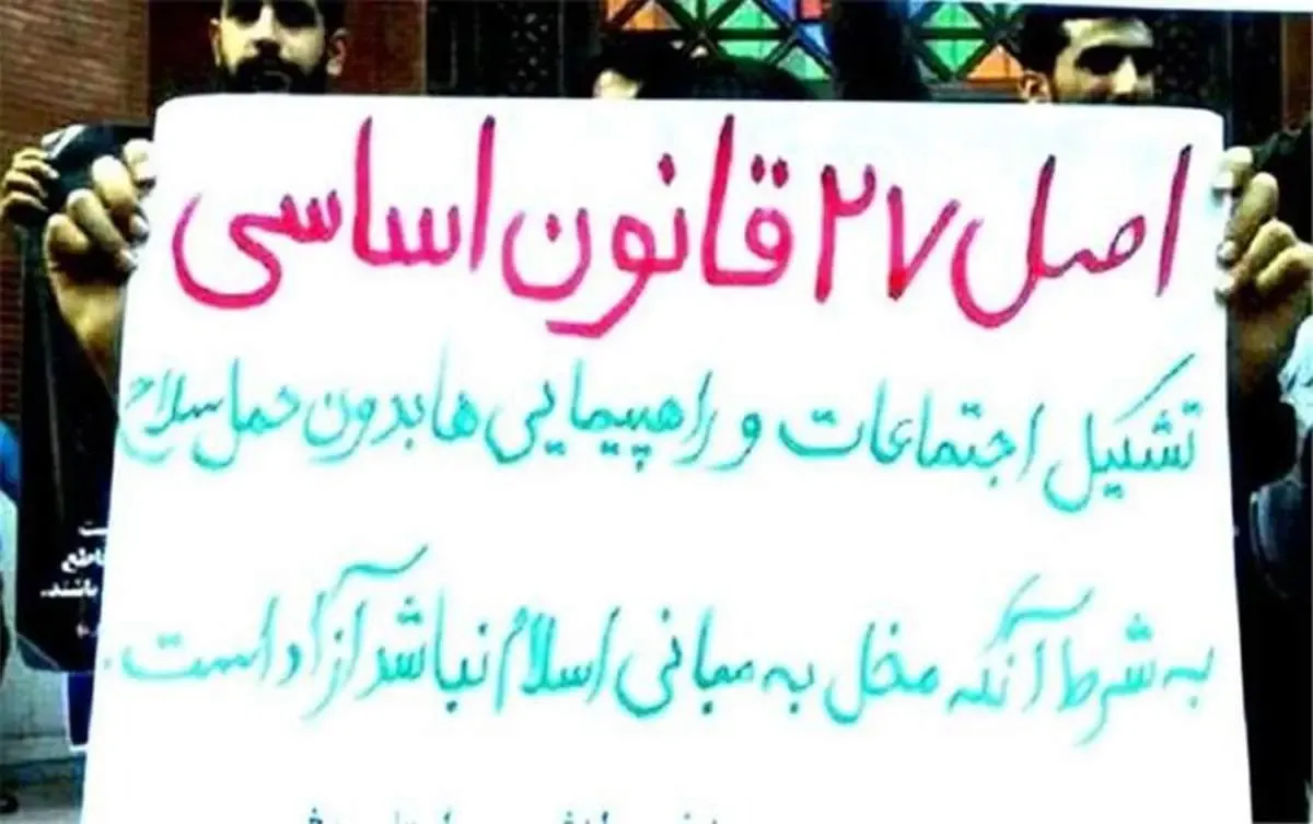 دلایل مخالفت دیوان عدالت اداری مخالف تعیین مکان برای تجمع‌ها