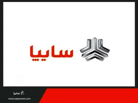 پیش فروش محصولات گروه خودروسازی سایپا در هفته جاری