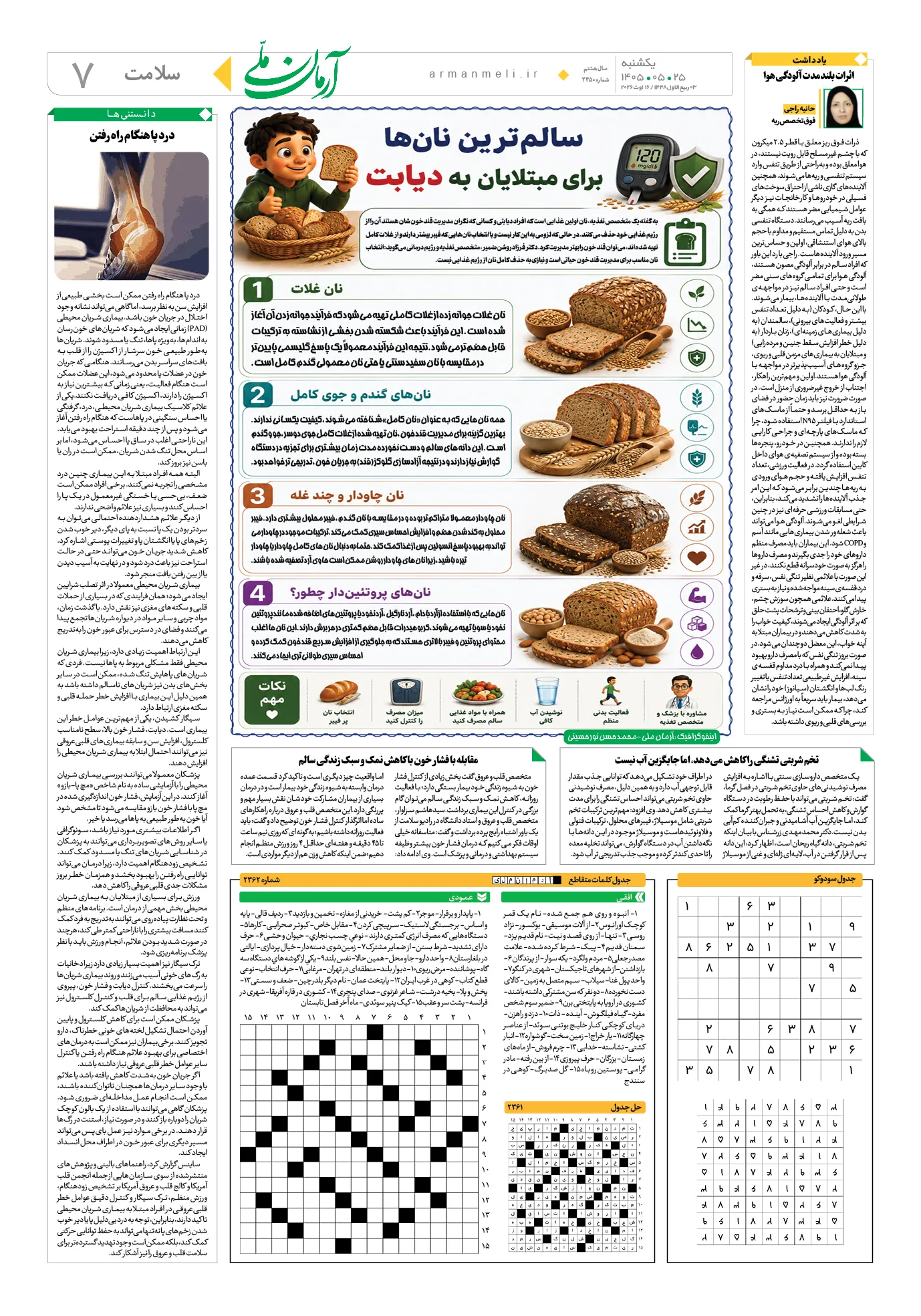 ص7