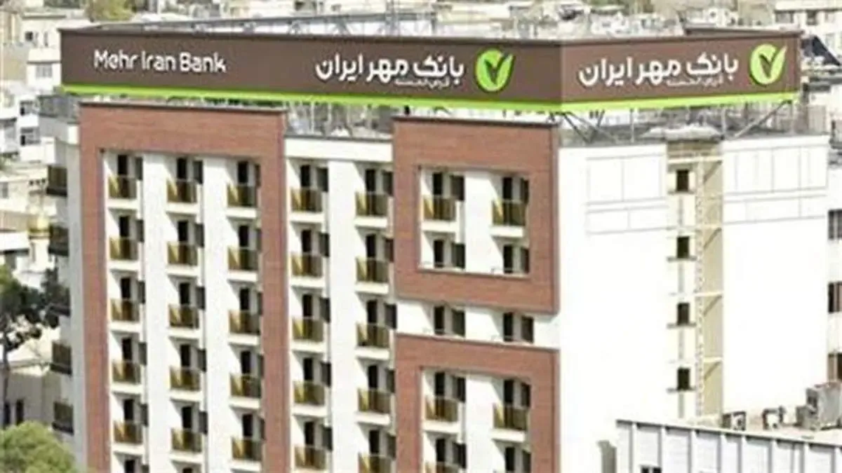 بانک قرض‌الحسنه مهر ایران هیچ بدهکاری ندارد
