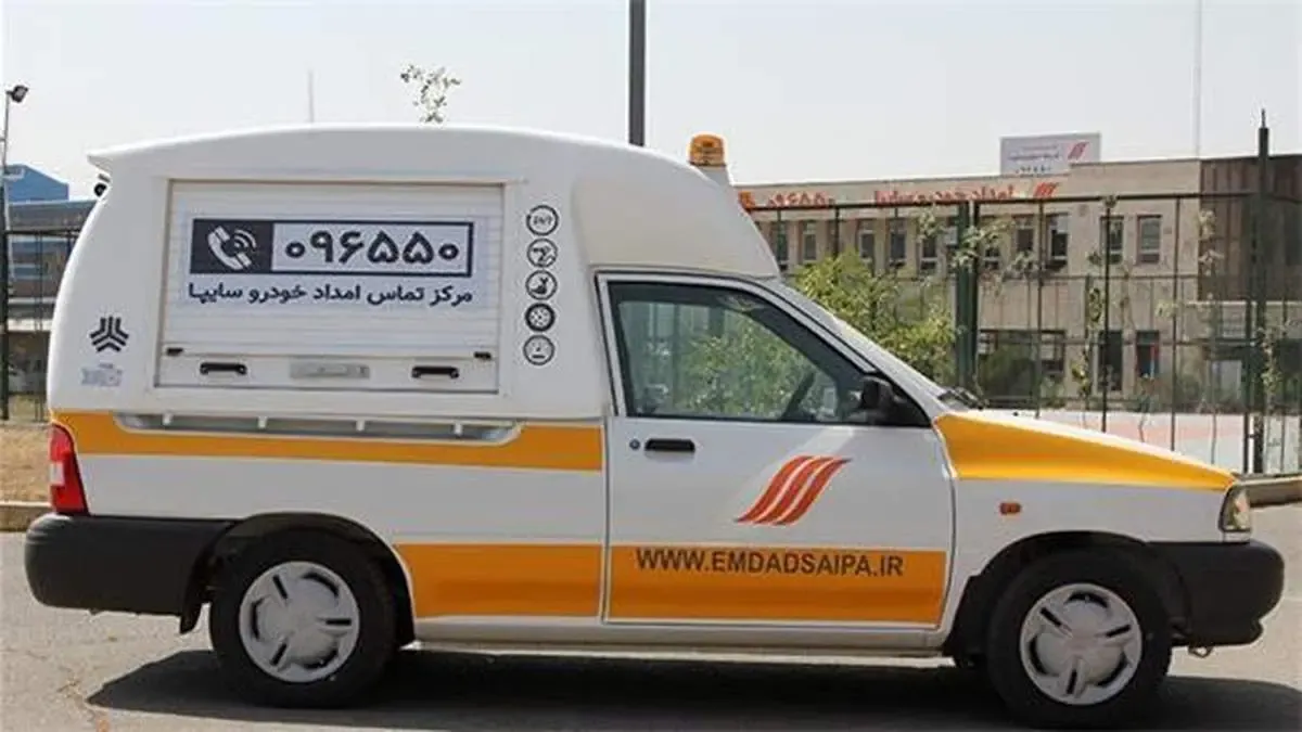 هشدار امداد خودرو سایپا به متقاضیان خدمات امدادی