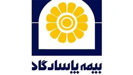 تولید ۱۵ هزار میلیارد ریال حق بیمه شرکت «بیمه پاسارگاد»