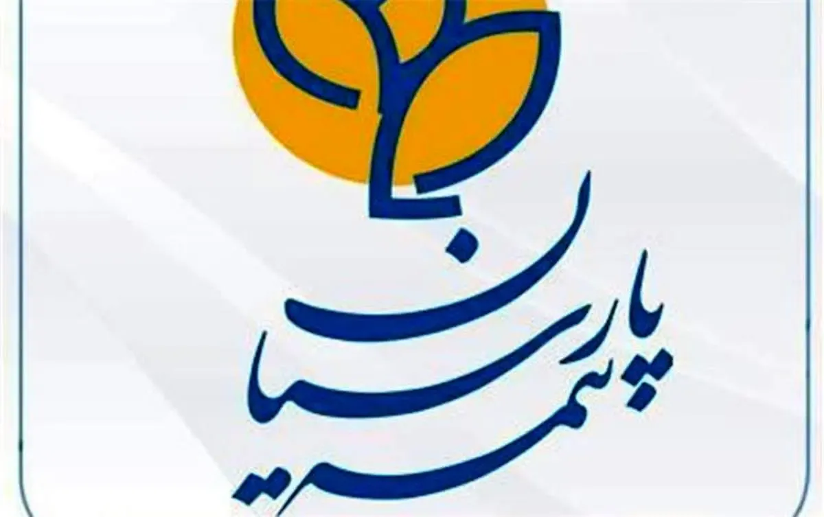 مدیریت تخصصی بیمه های كشتی، هواپیما در بیمه پارسیان راه اندازی شد