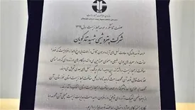 معرفی پتروشیمی شهید تندگویان واحد تلاشگر در همایش صنعت سبز