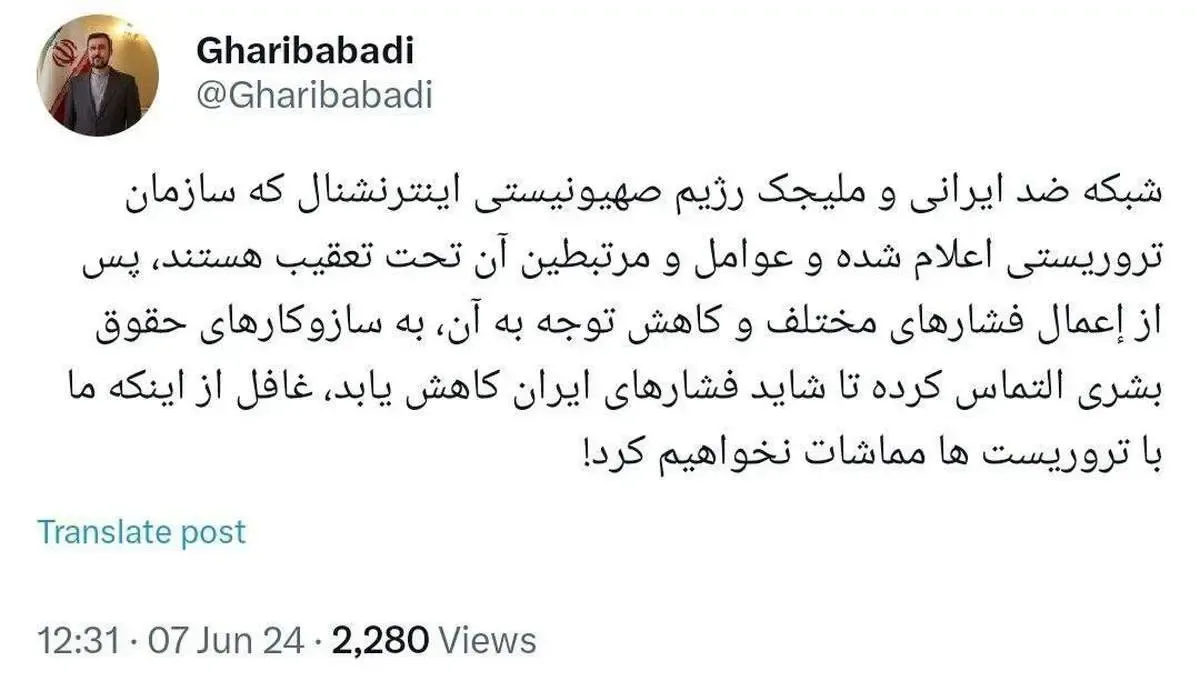 اتمام حجت غریب‌آبادی با شبکه اینترنشنال