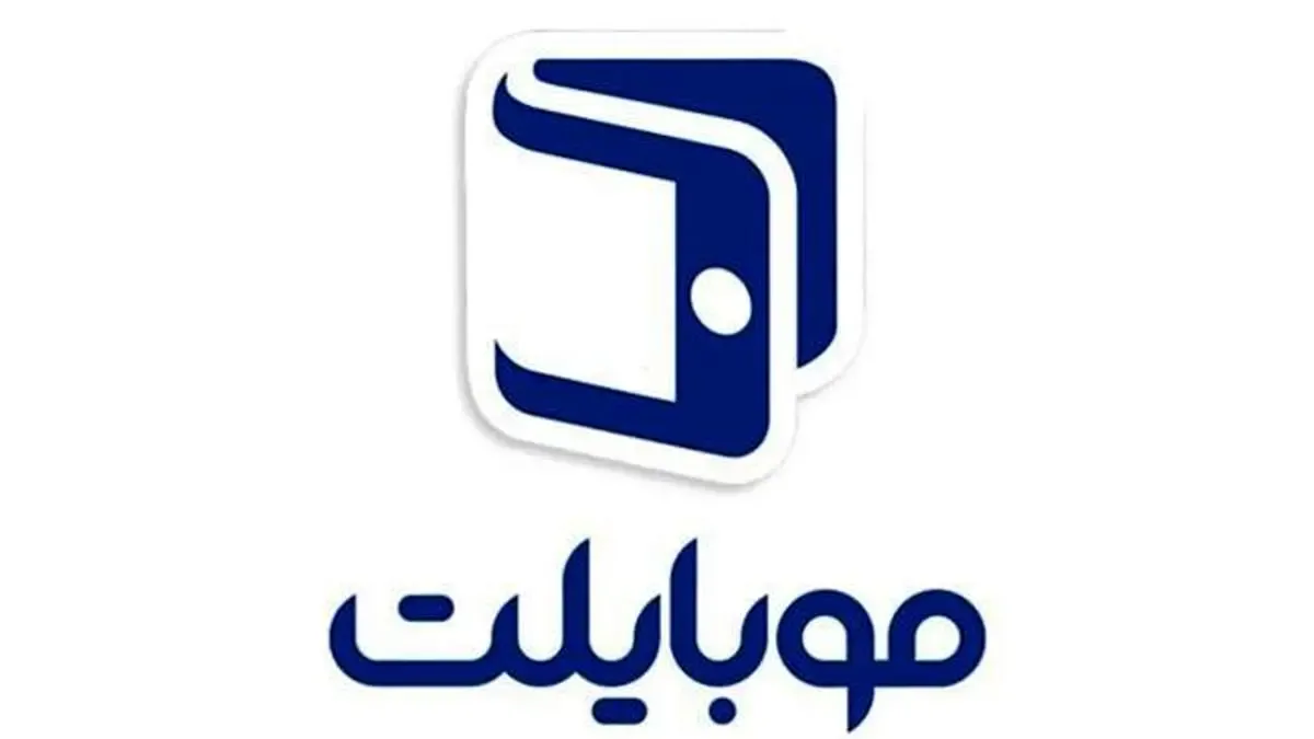 نسخه جدید موبایلت عرضه شد